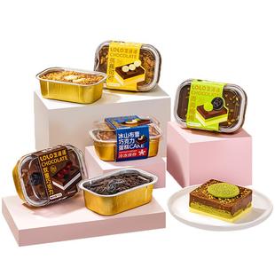 【49任选4件】芝洛洛冰山巧克力熔岩芝士布蕾动物奶油蛋糕甜品