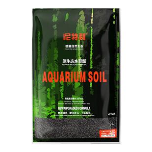 全新版配方兰格水族土 LANGA 出口版 尼特利兰保水草泥 水晶虾泥