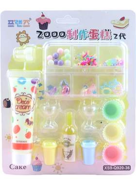 DIY杯子蛋糕益智玩具材料包