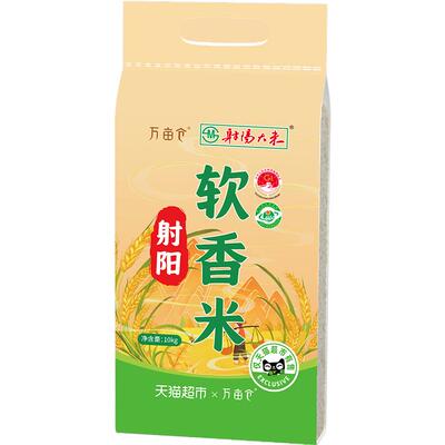 万亩仓射阳软香米大米10kg×1袋