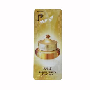 10片 WHOO后拱辰享气韵生眼霜1ML小样滋润淡化黑眼圈皱纹