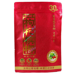 伍子醉枸杞槟榔50元扫码中红包湘潭铺子十二生肖10元一代天骄散装