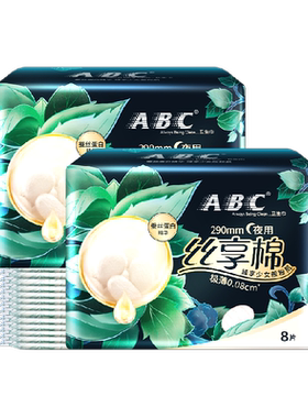 夜用卫生巾ABC蚕丝蛋白