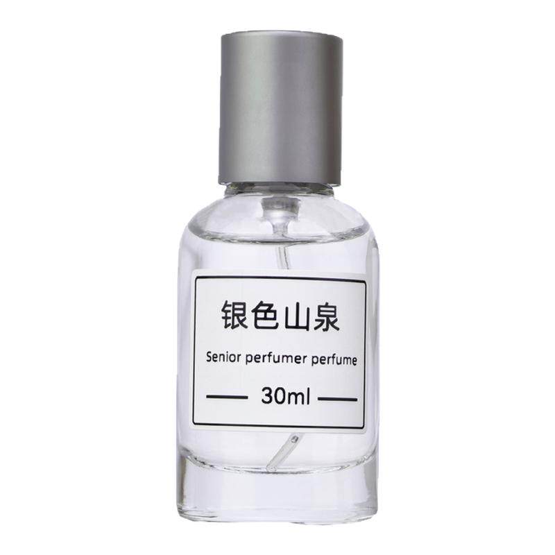 银色山泉拿破仑之水爱尔兰漫步维尔京岛之水原始香根草皇家沉香水