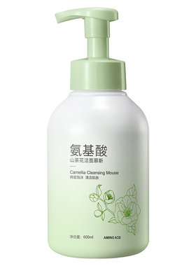 【商超热销】氨基酸洗面奶NO.I