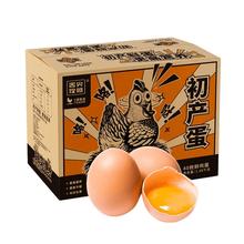 【官方旗舰店】德青源舌尖攻略系列无抗生素鲜鸡蛋初生蛋40枚