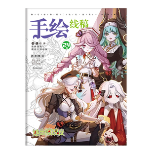 逃出惊魂夜手绘线稿动漫卡通描摹涂色学生基础绘画diy手绘礼物