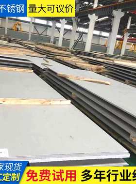 太钢32168S25073不锈钢板347H316L热轧板不锈钢激光切割316Ti