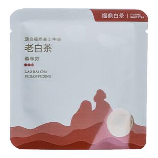 山河图福鼎白茶泡袋通用饼干茶小泡袋小方片茶叶包装袋茶叶小泡袋