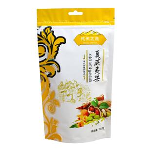 250克装干果自封袋 开心果碧根果袋 杏仁巴旦木包装袋子塑料100个