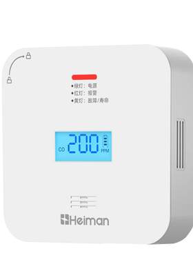 海曼21年老品牌CO报警器