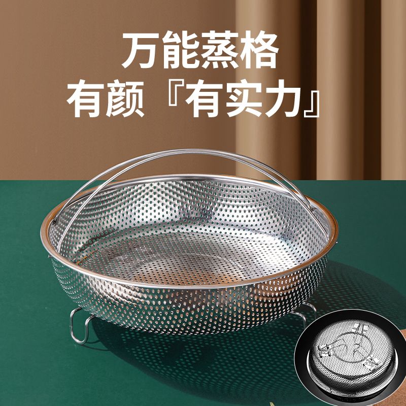 食品级不锈钢带提手蒸饭器蒸笼蒸篮炒锅电饭煲通用家用沥米饭蒸盘