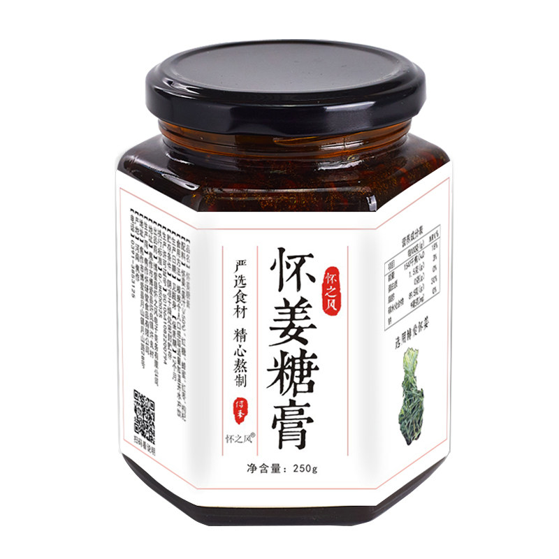 博爱纯手工正品大姨妈姜糖膏