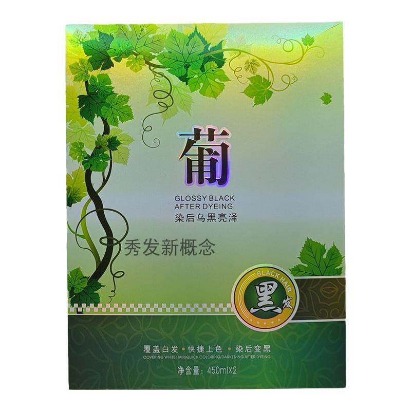 自然黑色染发膏黑发霜不沾头皮