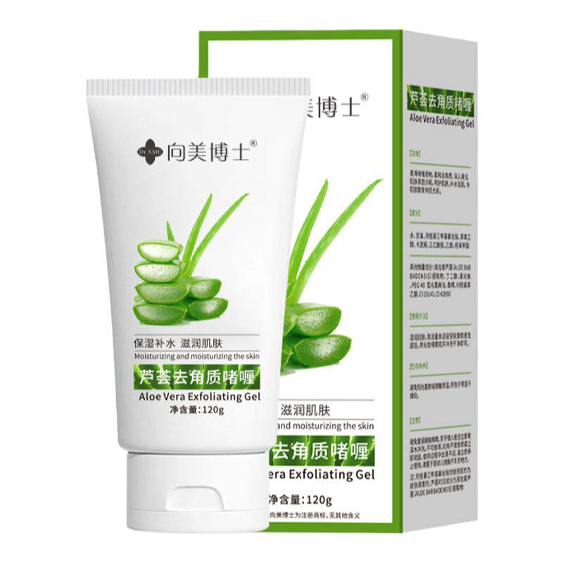 芦荟去角质清洁毛孔脸部男