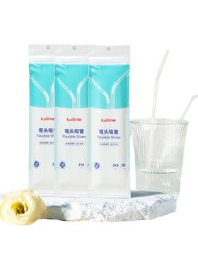开丽孕妇产妇一次性吸管饮料弯头喝水耐高温入院待产月子20支装
