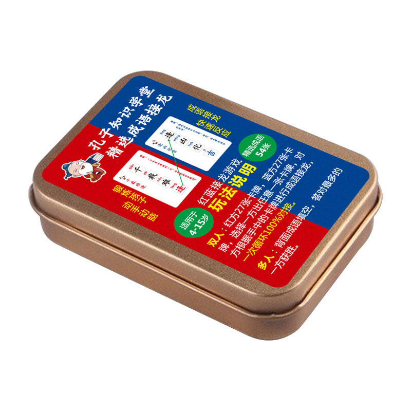 孔子成语接龙扑克牌学生版趣味卡