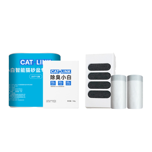 CATLINK ProX&小白猫砂盆1年份耗材套装垃圾袋滤棉盒除臭小白