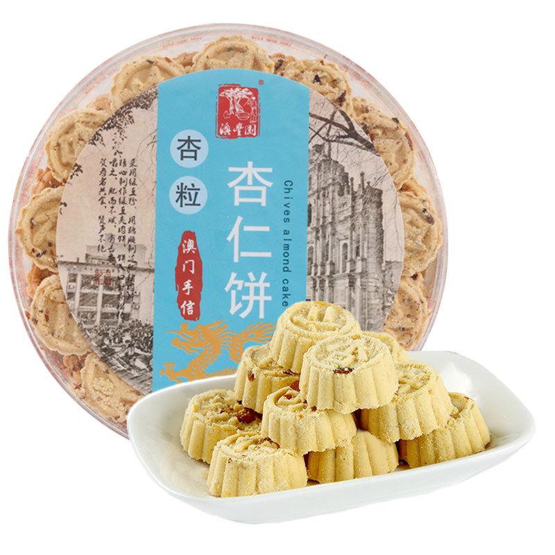 澳门杏仁饼原粒杏仁多味手信特产