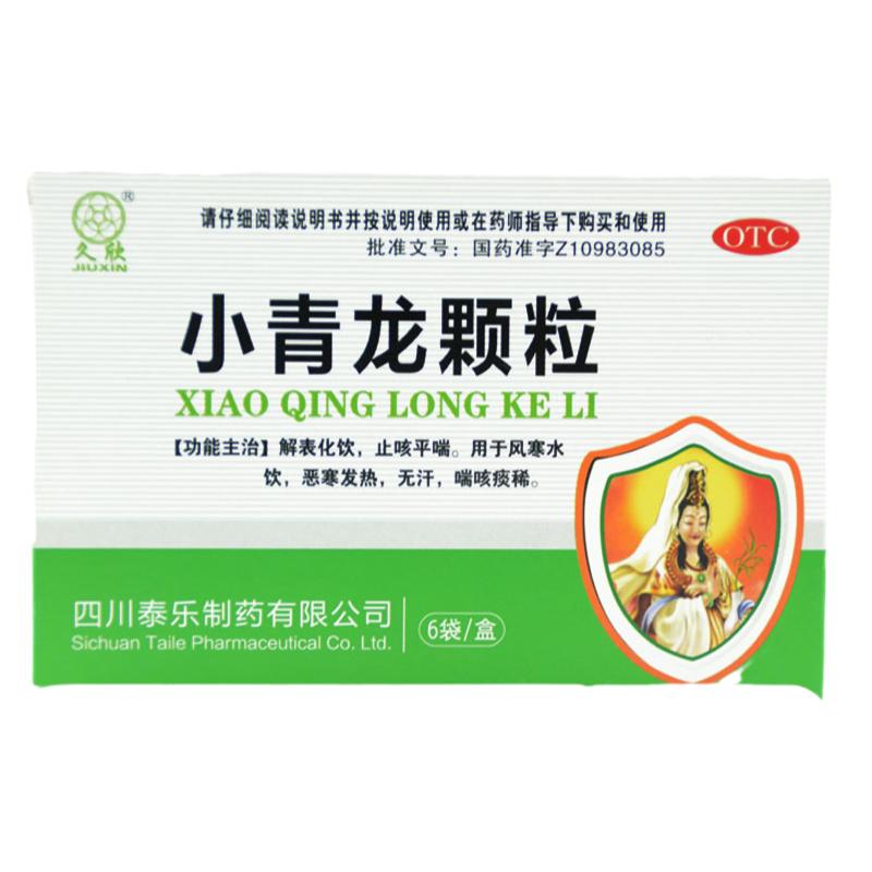 久欣 全泰小青龙颗粒 13g*6袋/盒 解表止咳平喘 风寒发热咳喘痰稀