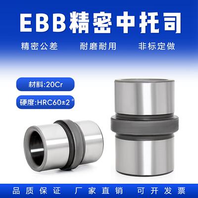 中托司标准模架EBB模具导套中间套精密导柱导套内径12-16-20-25