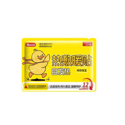 12h持久【增强型】暖宝宝贴暖身