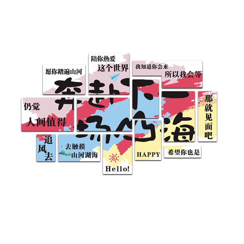 网红打卡拍照区布置装饰露营风户外高级感背景墙民宿小院装修造景