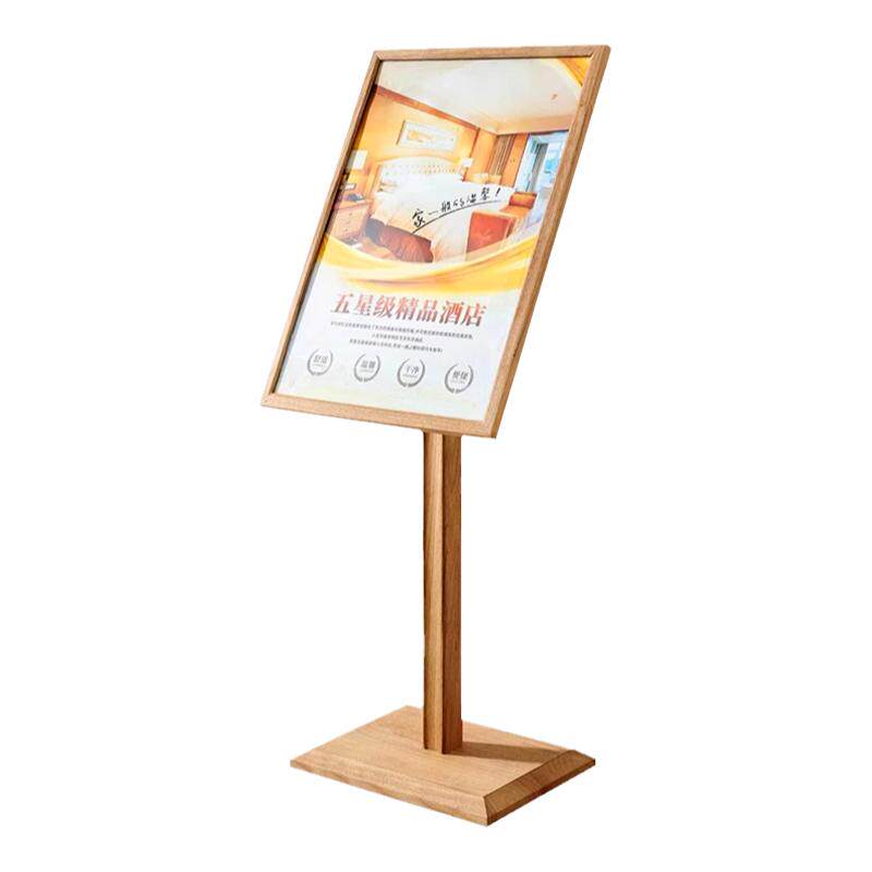 实木海报展架木质木头展示牌水牌