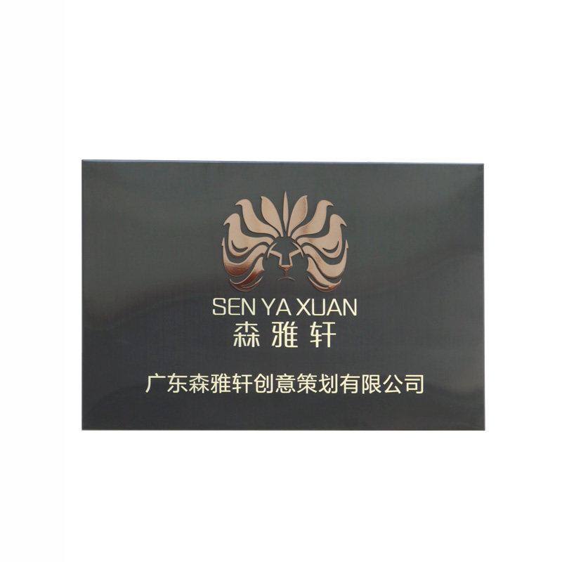 森雅轩不锈钢门头招牌定制
