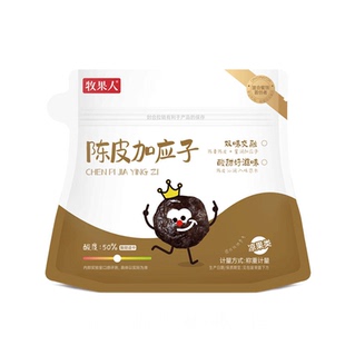 【U先3号】牧果人陈皮加应子25g随身装酸甜蜜饯果干怀旧零食