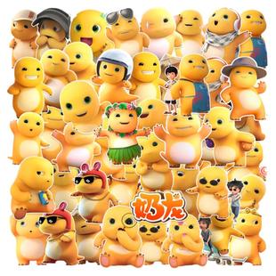 50张超萌奶龙系列可爱防水装饰贴画冰箱水杯手账行李箱保温杯头盔笔记本手机平板电脑渔具鱼箱电动车文具贴纸