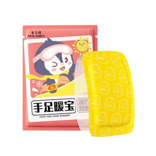 手足暖宝暖手暖脚学生冬季暖手免充电暖手宝手足暖贴发热持久
