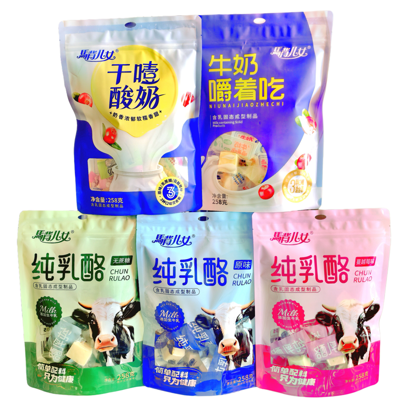 内蒙特产马背儿女系列奶酪五种包装多种口味简单配料独立休闲 2袋