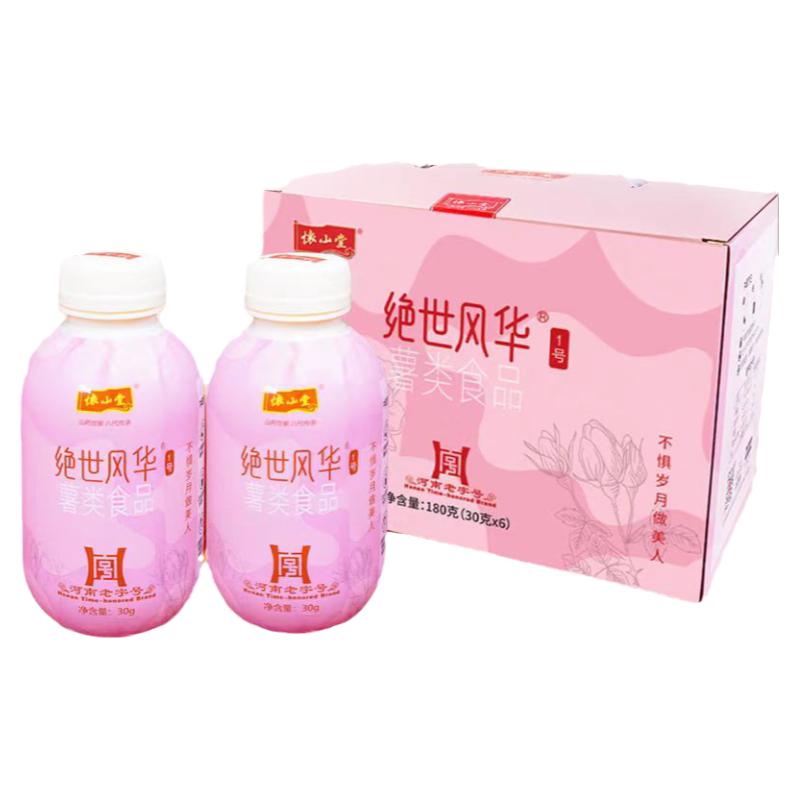 怀山堂铁棍山药咖啡焦作温县特产