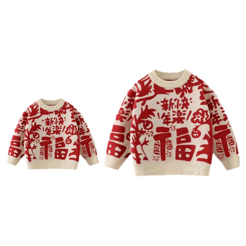 【纯棉】亲子装年款拜年服一家三口四口装过年红色针织毛衣全家福