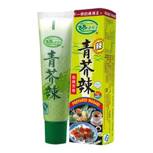 辣根王青芥辣43g 寿司料理 辣根酱 芥末膏 劲辣芳香 芥茉包邮