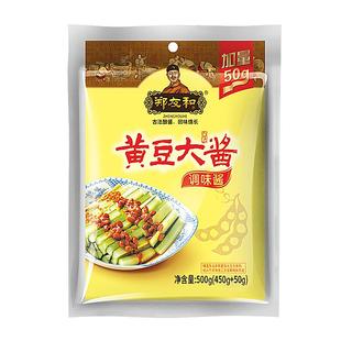 正宗东北大酱郑友和黄豆酱农家大酱豆瓣酱蘸菜炸酱调味酱500g*3袋