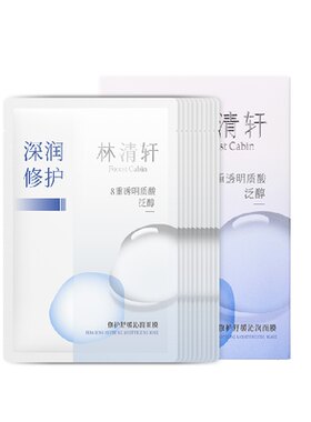 林清轩快速补水抗皱淡纹面膜10片