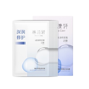 林清轩修护舒缓保湿面膜10片快速补水抗皱淡纹光泽度提升敏感肌