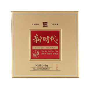 下关沱茶 新时代沱茶熟茶勐宋景迈茶区古树普洱茶 365克 礼盒金鼎