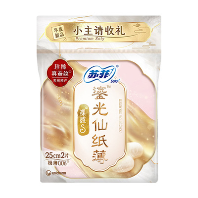 【U先试用】【电视淘宝】苏菲卫生巾裸感S鎏光仙纸薄日用2片*1包