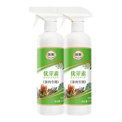 单头变群生临雅正品优芽素