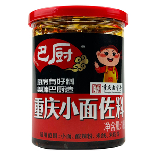 重庆麻辣小面佐料180克油辣子