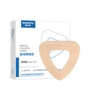 呼吸机面罩减压贴口鼻垫医用隔离垫脸部压疮防护泡棉海绵防压配件