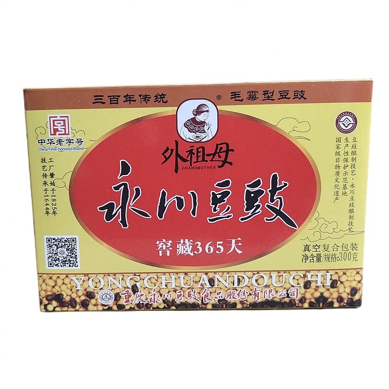 外祖母窖藏365天永川豆豉酱香原味300g/盒重庆特产川菜传统调味料