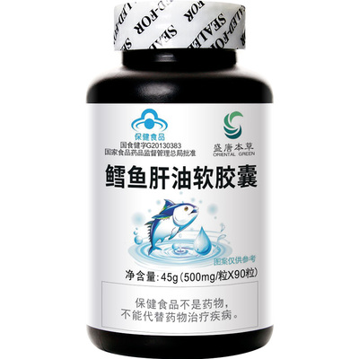 3瓶盛唐本草软胶囊正品鳕鱼肝油