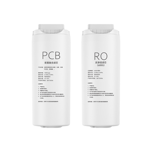 适配美的系列白泽1000g星河1200净水器滤芯PCB/RO反渗透家用平替