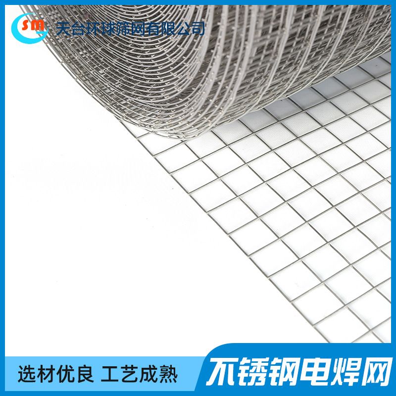 不锈钢焊接网石油化工建筑工地钢丝网卷低碳钢丝不锈钢电焊网片