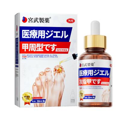 【日本医用】无痛去甲沟炎NO.I