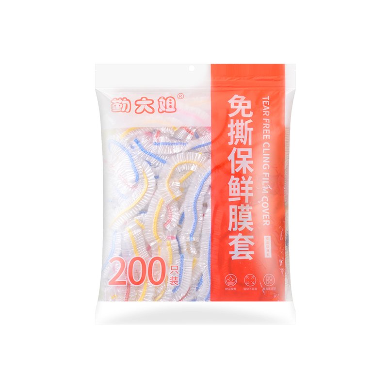 勤大姐一次性保鲜膜套加厚加大食品级厨房松紧带碗盘剩菜保鲜袋罩